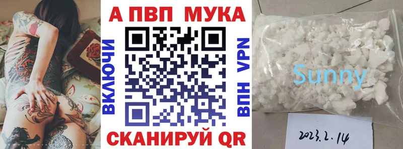 A-PVP мука  Микунь 