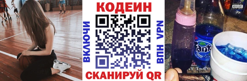 Кодеин напиток Lean (лин)  дарнет шоп  MEGA tor  Микунь 