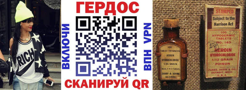 ГЕРОИН Heroin Микунь