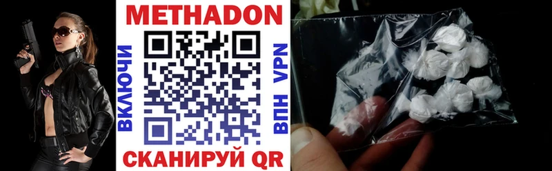 цена   Микунь  Метадон VHQ 